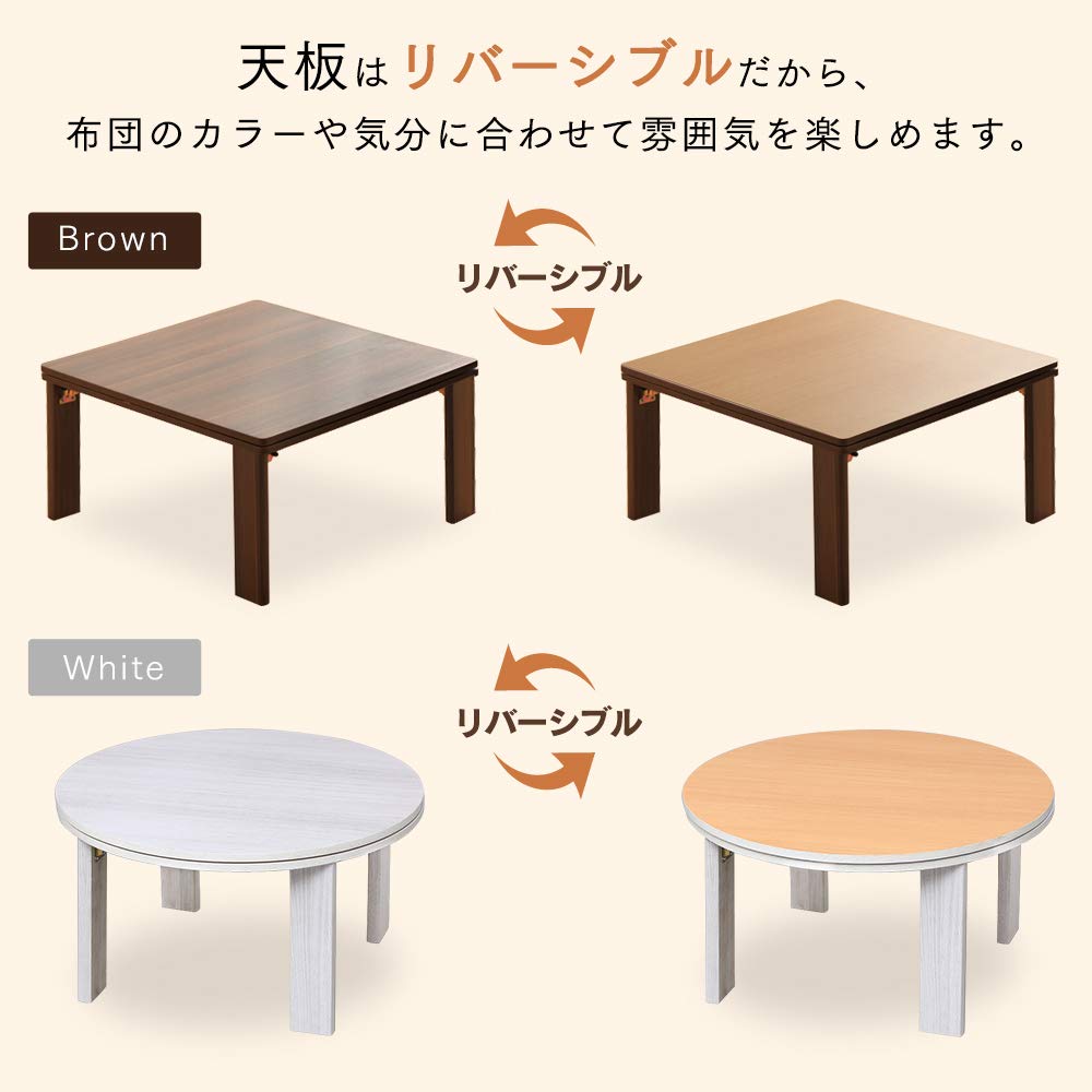Amazon | アイリスプラザ こたつセット テーブル + こたつ布団 円形